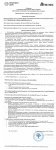 20 августа 2025 года начало общего собрания собственников помещений в многоквартирном доме № 16 Ленинский пр-кт.